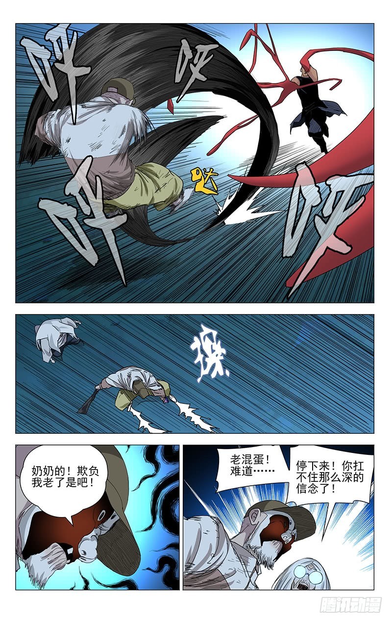 《一人之下》漫画最新章节442免费下拉式在线观看章节第【14】张图片