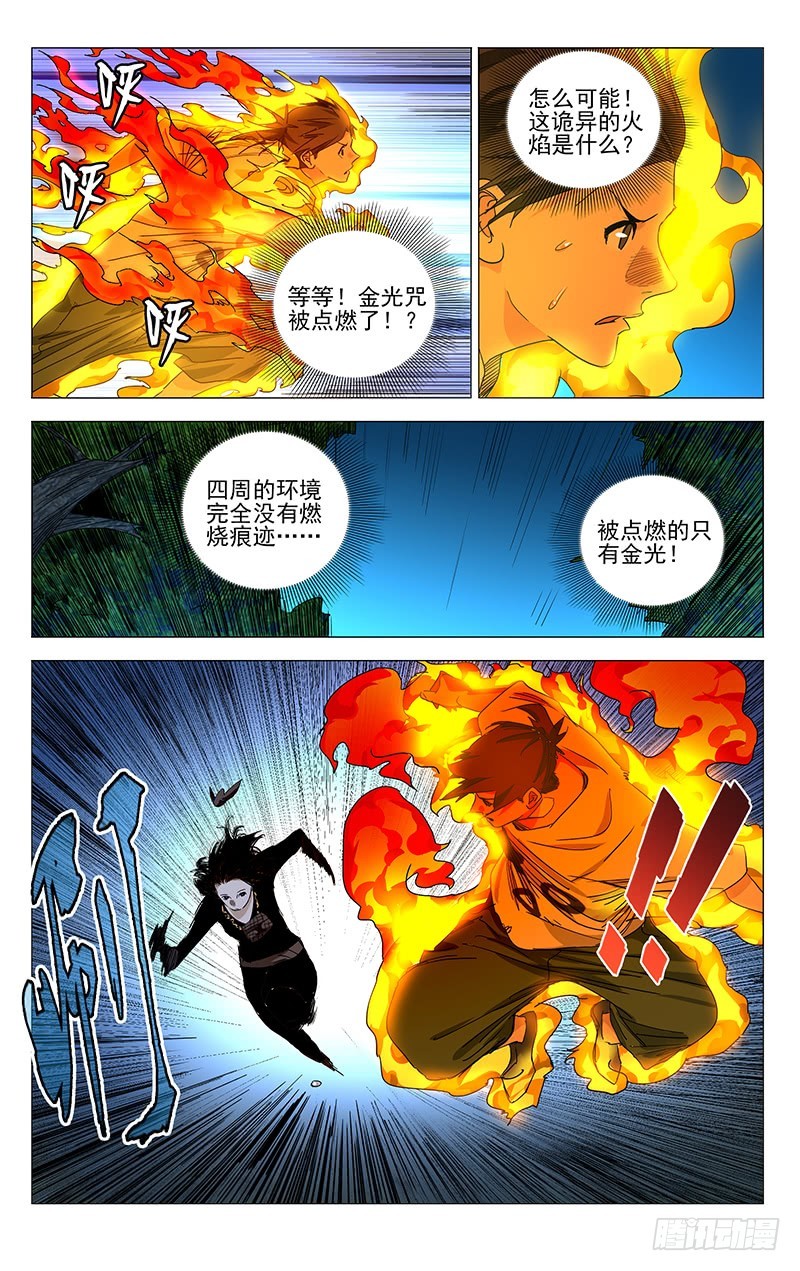 《一人之下》漫画最新章节444免费下拉式在线观看章节第【9】张图片