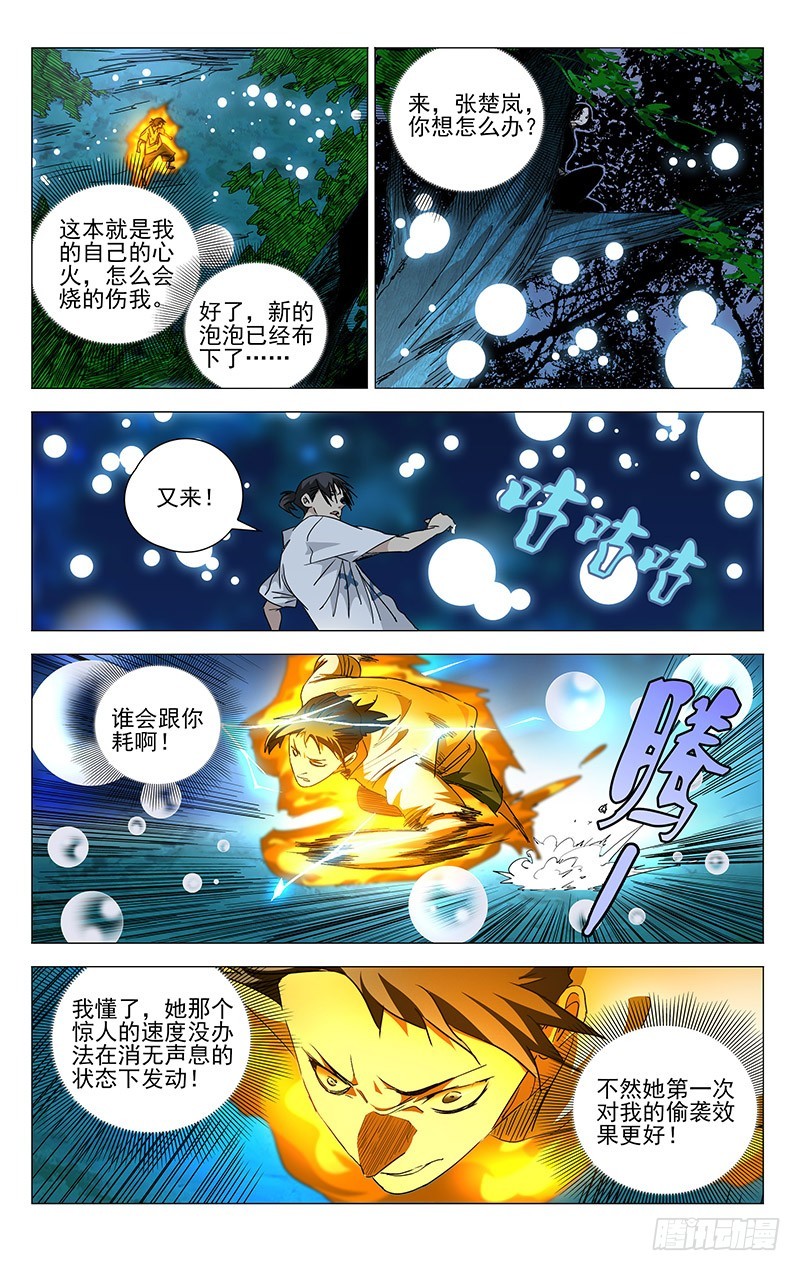 《一人之下》漫画最新章节445免费下拉式在线观看章节第【10】张图片