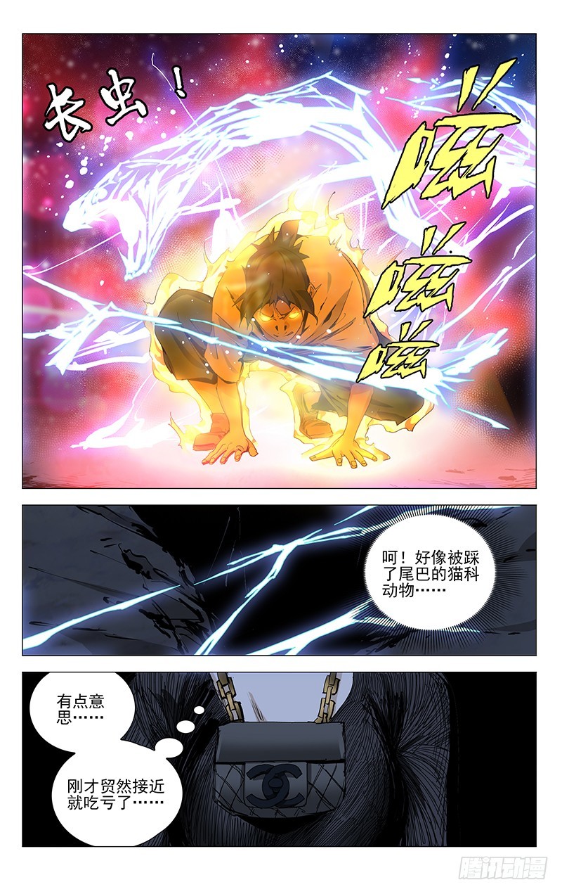 《一人之下》漫画最新章节445免费下拉式在线观看章节第【15】张图片