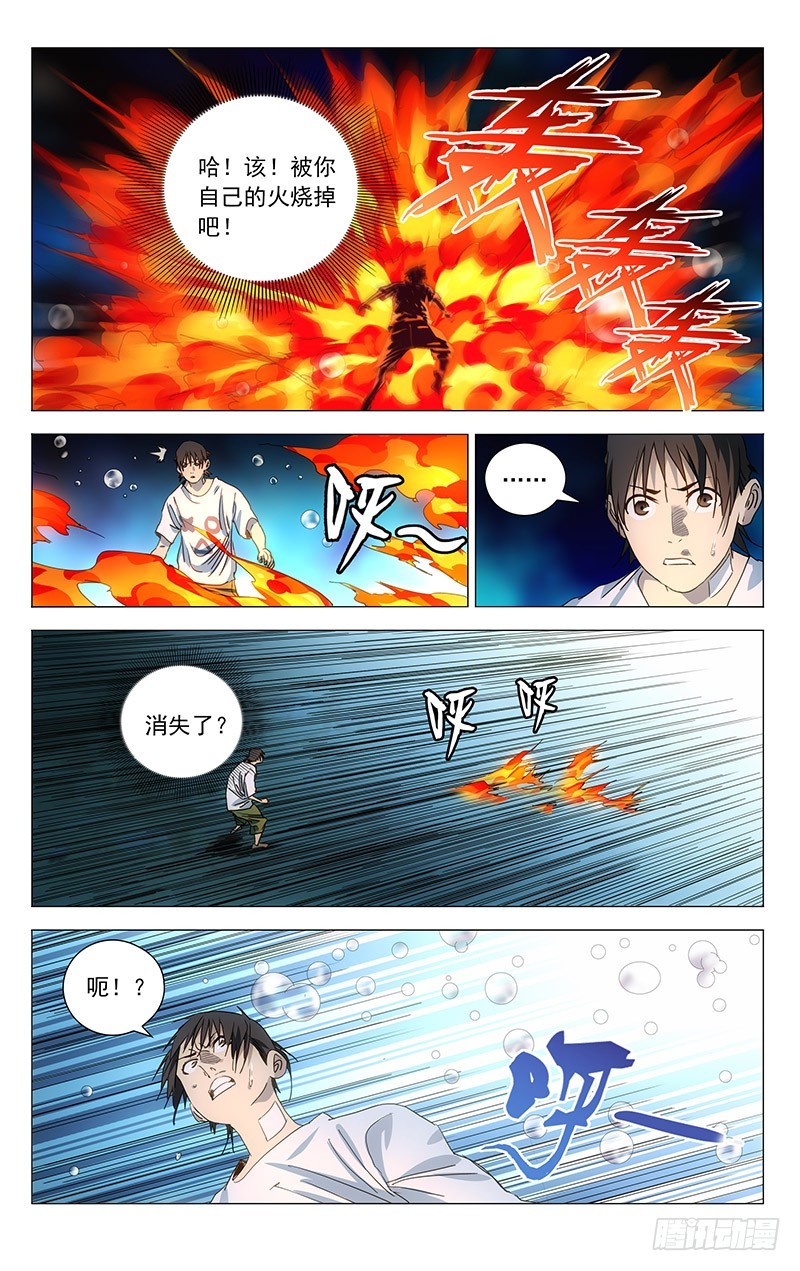 《一人之下》漫画最新章节445免费下拉式在线观看章节第【9】张图片