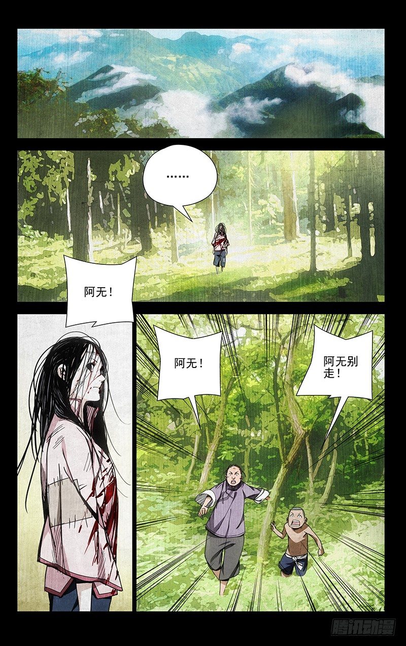 《一人之下》漫画最新章节48.怪物免费下拉式在线观看章节第【6】张图片