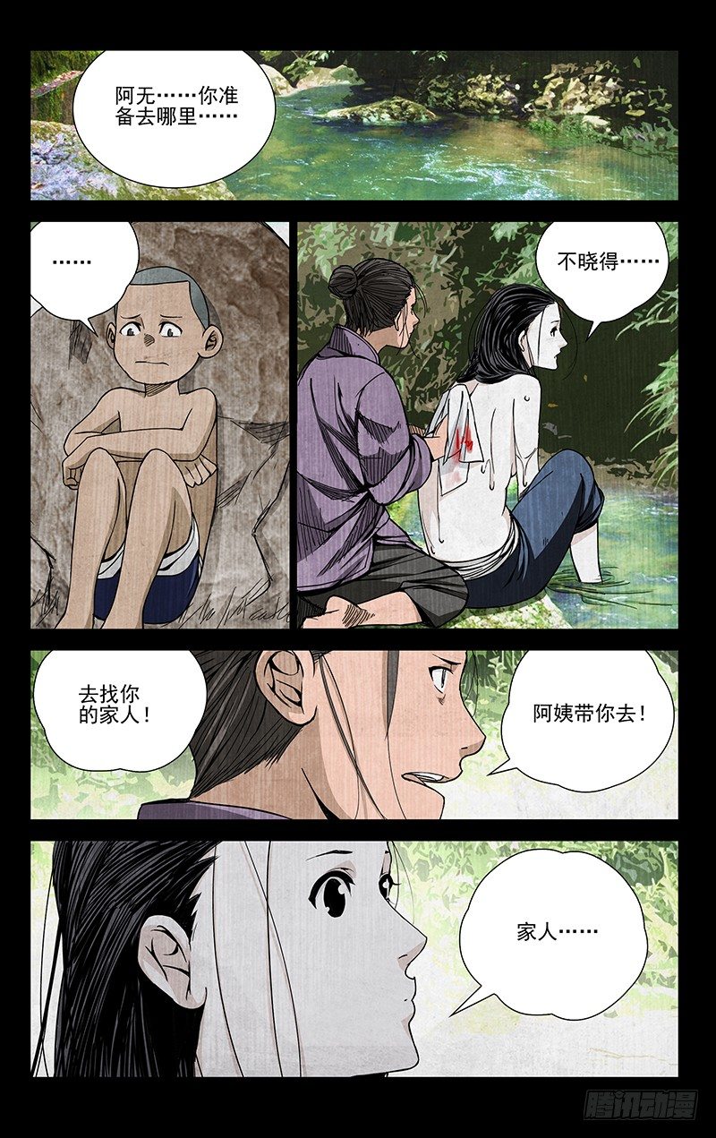 《一人之下》漫画最新章节48.怪物免费下拉式在线观看章节第【8】张图片