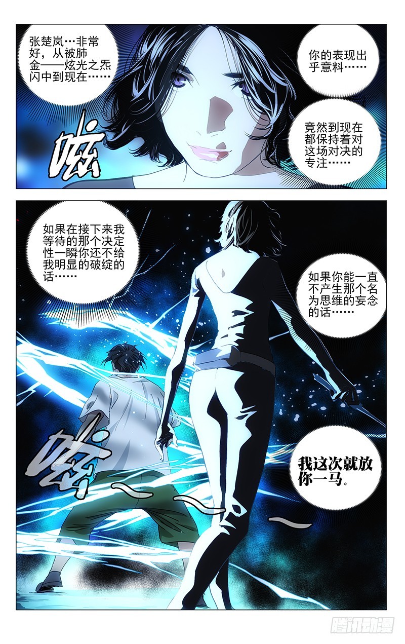 《一人之下》漫画最新章节446免费下拉式在线观看章节第【12】张图片