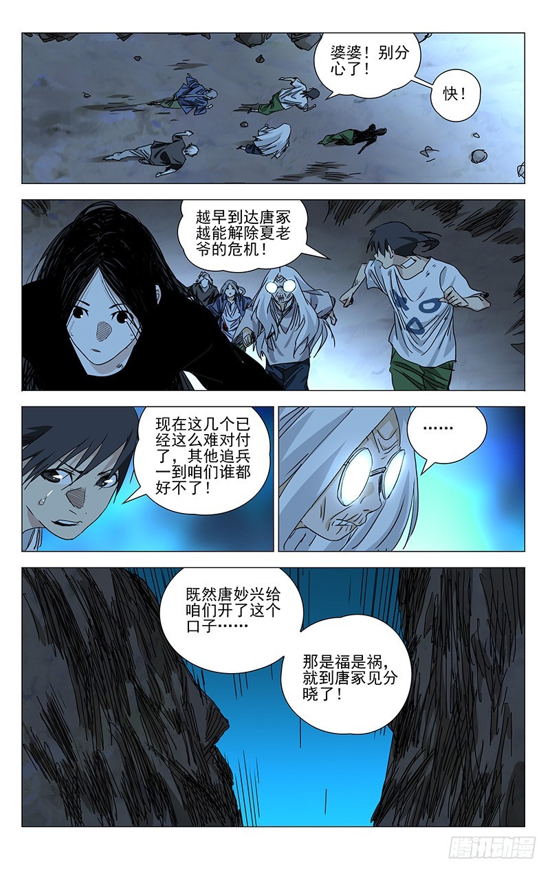 《一人之下》漫画最新章节448免费下拉式在线观看章节第【10】张图片