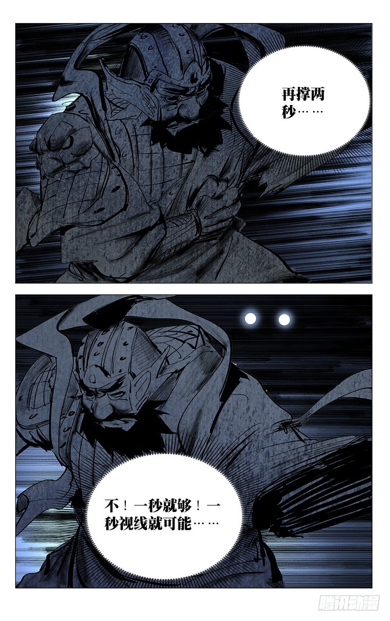 《一人之下》漫画最新章节449免费下拉式在线观看章节第【10】张图片