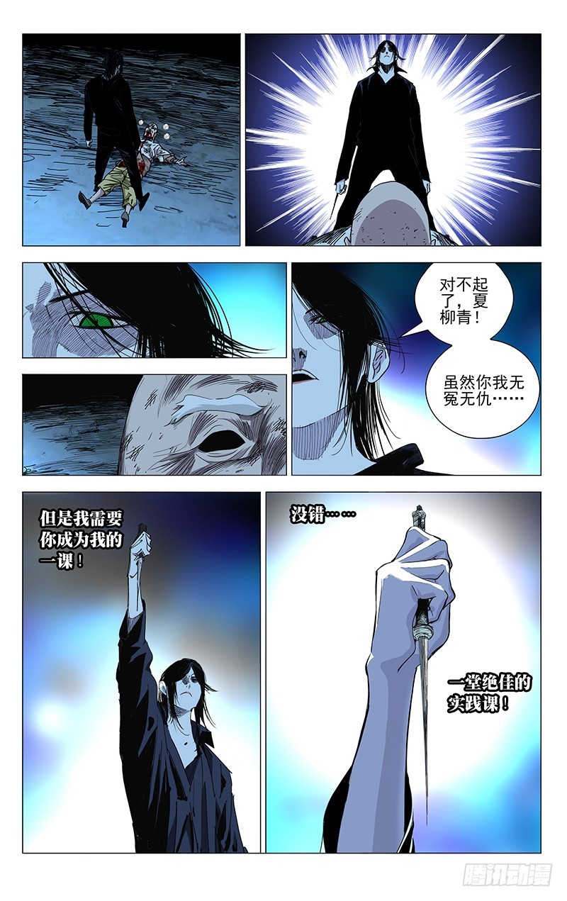 《一人之下》漫画最新章节450免费下拉式在线观看章节第【1】张图片