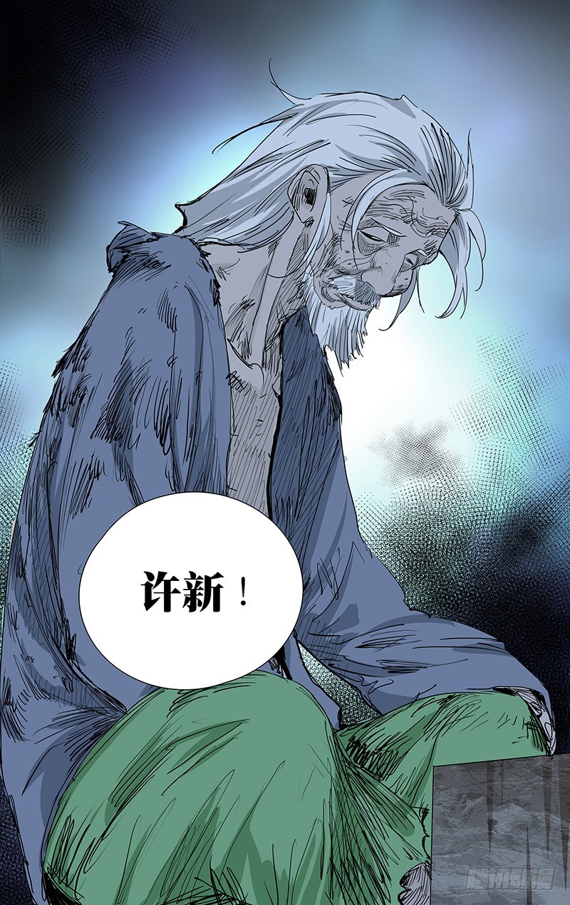 《一人之下》漫画最新章节451免费下拉式在线观看章节第【13】张图片