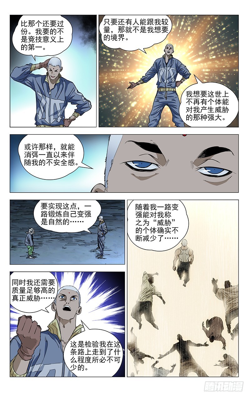 《一人之下》漫画最新章节453免费下拉式在线观看章节第【7】张图片