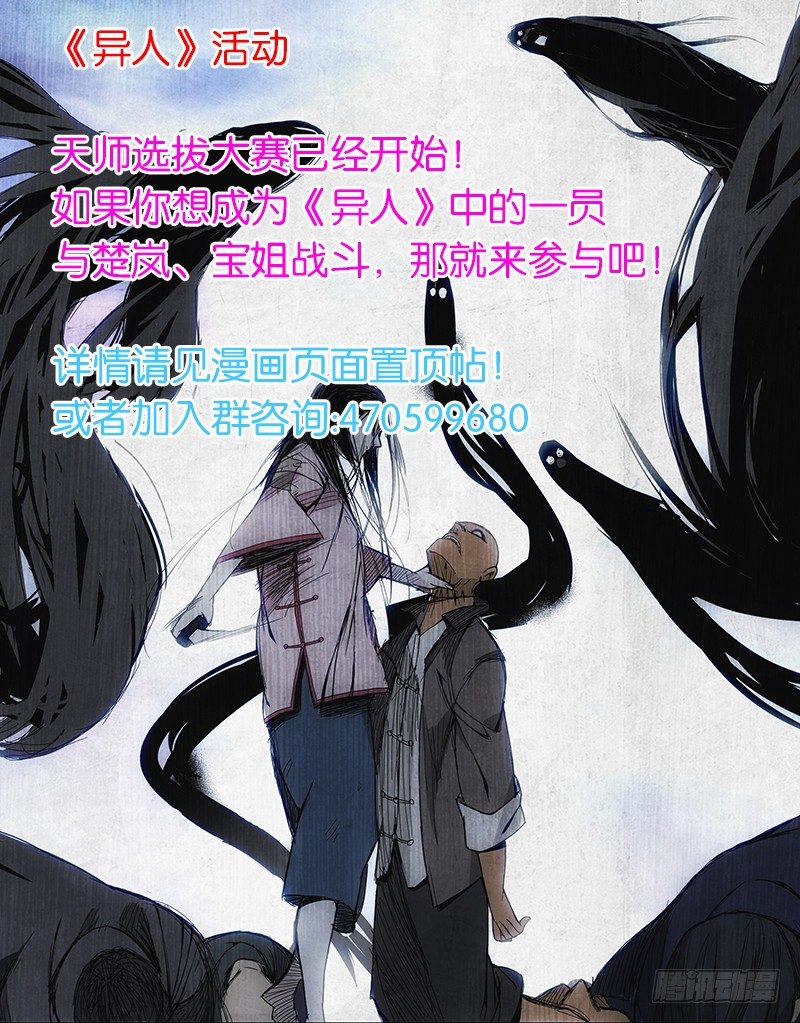 《一人之下》漫画最新章节49.我也有的免费下拉式在线观看章节第【10】张图片