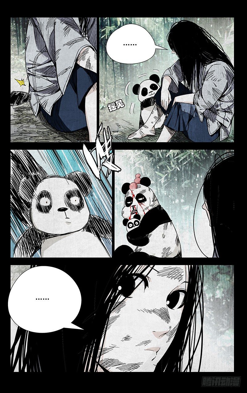 《一人之下》漫画最新章节49.我也有的免费下拉式在线观看章节第【7】张图片