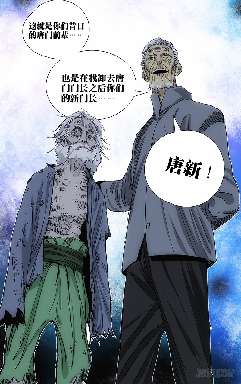 《一人之下》漫画最新章节455免费下拉式在线观看章节第【15】张图片