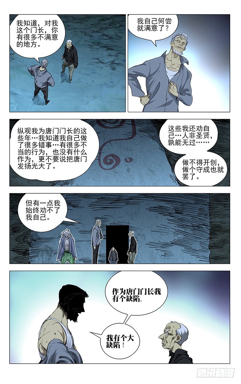 《一人之下》漫画最新章节456免费下拉式在线观看章节第【13】张图片