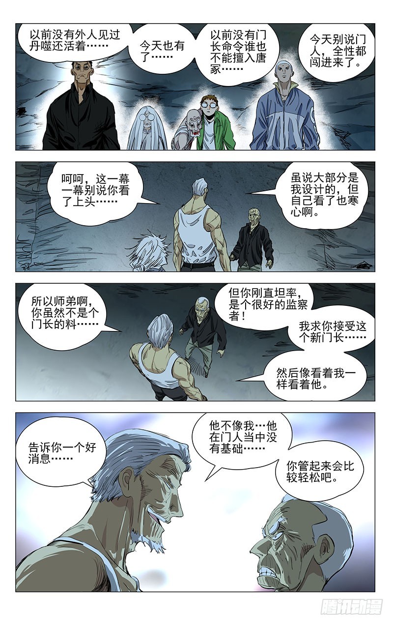 《一人之下》漫画最新章节457免费下拉式在线观看章节第【14】张图片