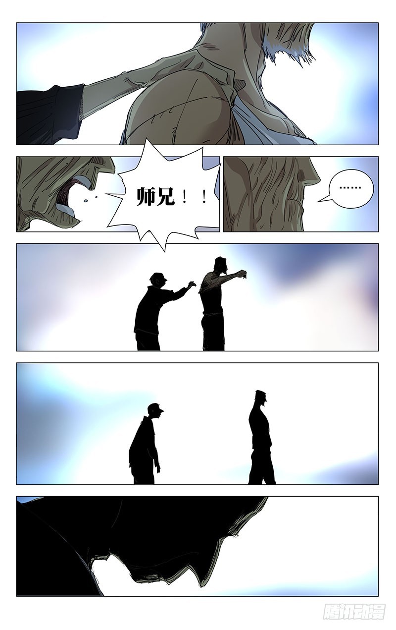 《一人之下》漫画最新章节458免费下拉式在线观看章节第【9】张图片