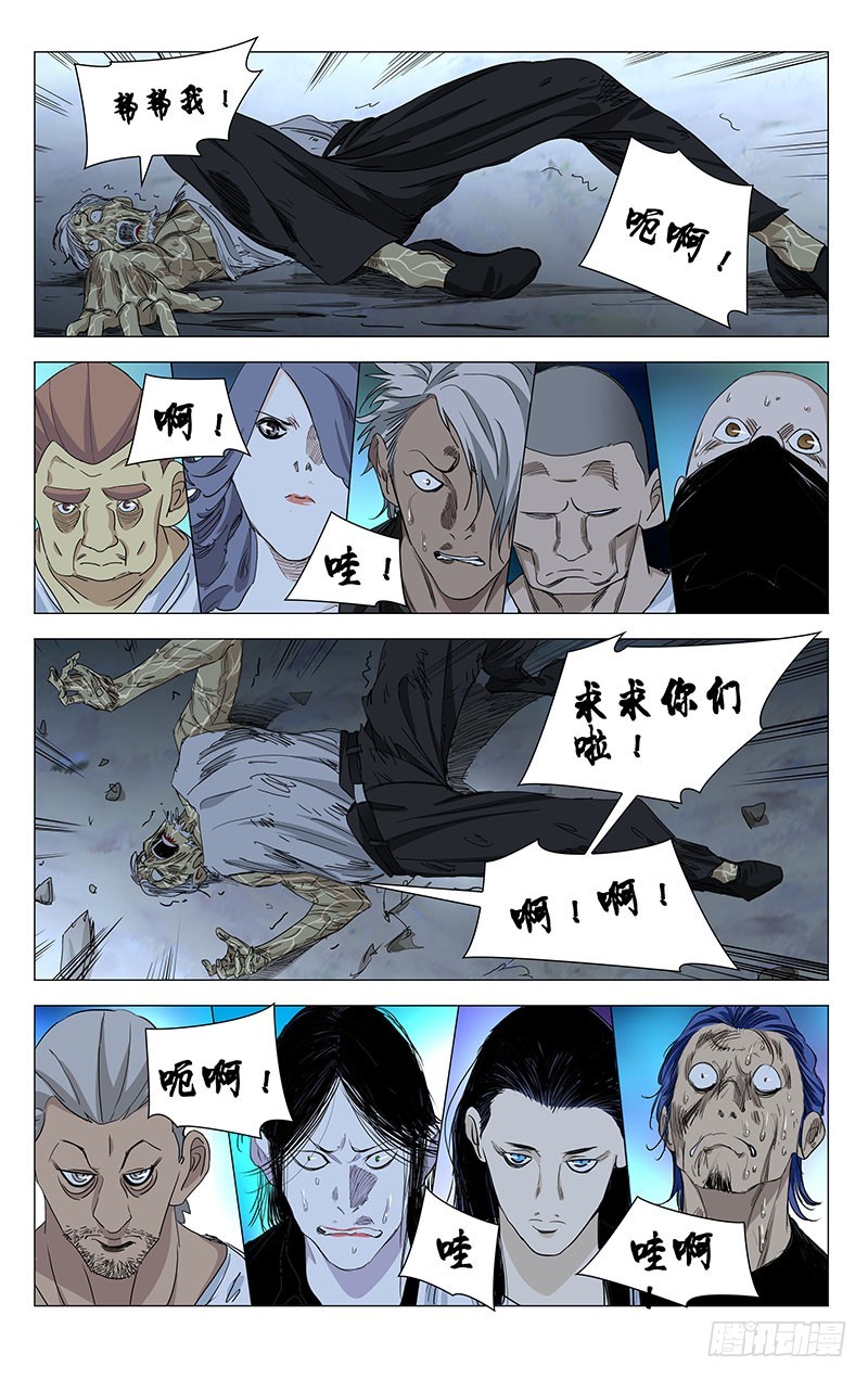 《一人之下》漫画最新章节459免费下拉式在线观看章节第【12】张图片