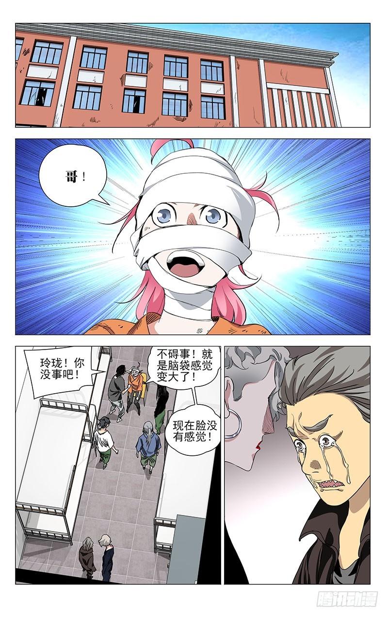 《一人之下》漫画最新章节460免费下拉式在线观看章节第【10】张图片