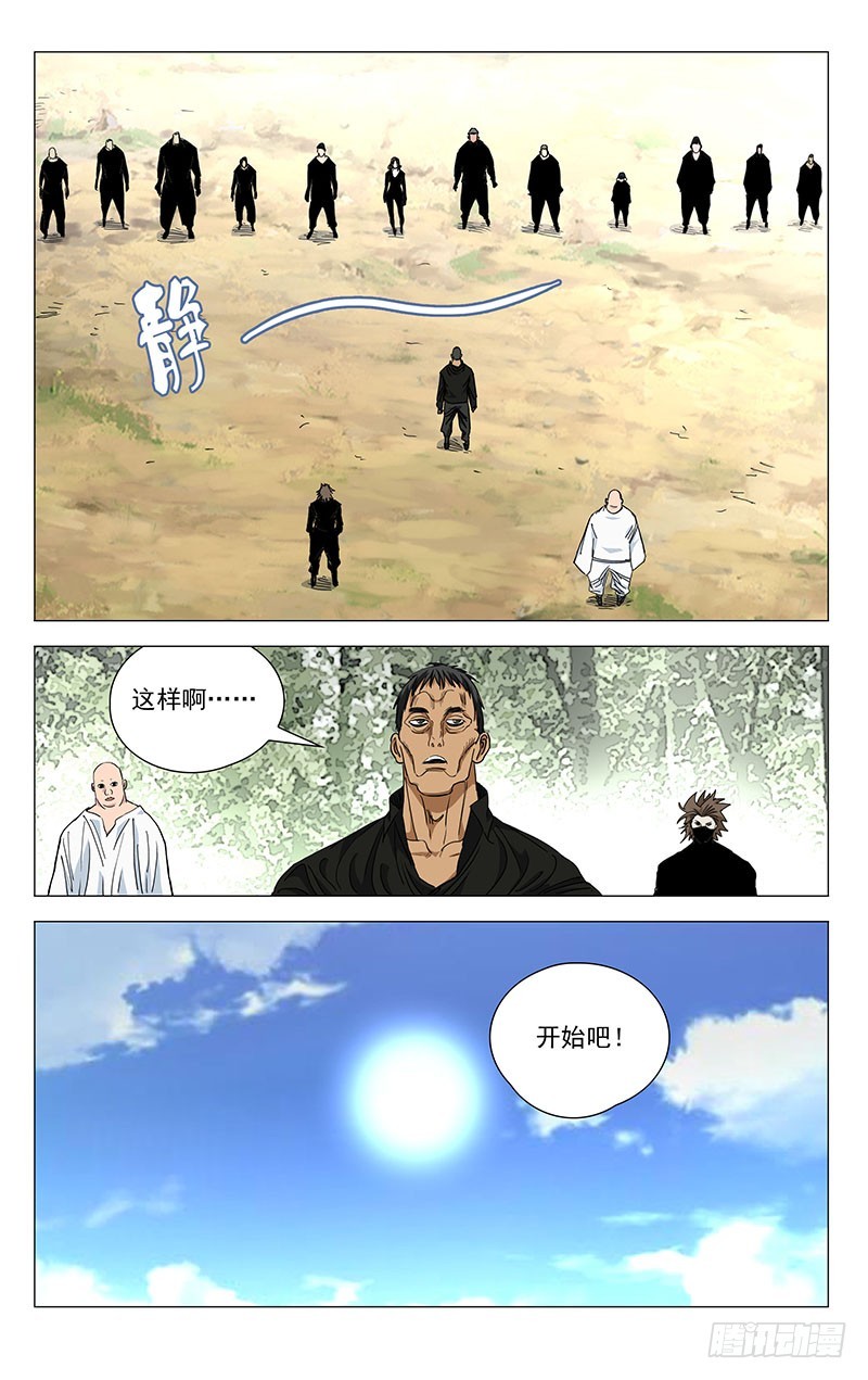 《一人之下》漫画最新章节461免费下拉式在线观看章节第【7】张图片