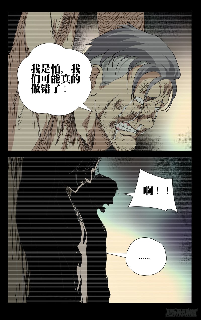 《一人之下》漫画最新章节463免费下拉式在线观看章节第【13】张图片