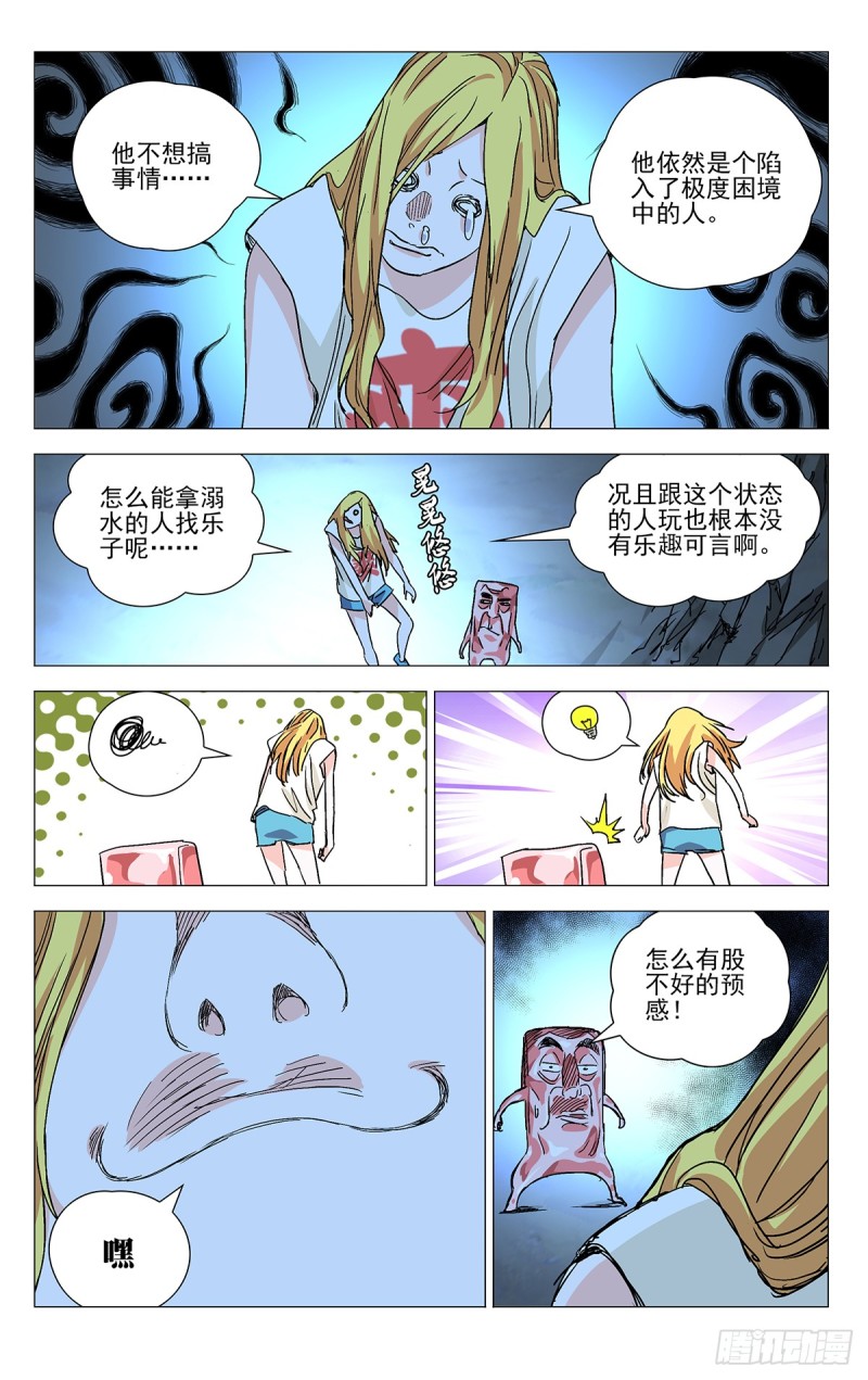 《一人之下》漫画最新章节466免费下拉式在线观看章节第【10】张图片