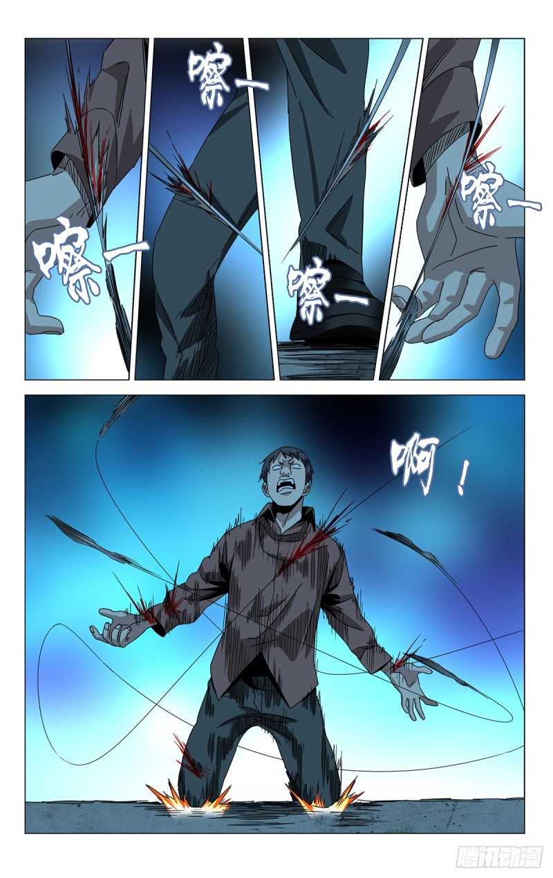 《一人之下》漫画最新章节蓬莱夜刃番外免费下拉式在线观看章节第【31】张图片