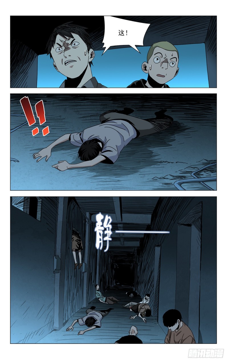 《一人之下》漫画最新章节蓬莱夜刃番外免费下拉式在线观看章节第【34】张图片