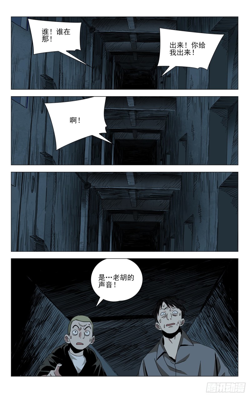 《一人之下》漫画最新章节蓬莱夜刃番外免费下拉式在线观看章节第【37】张图片