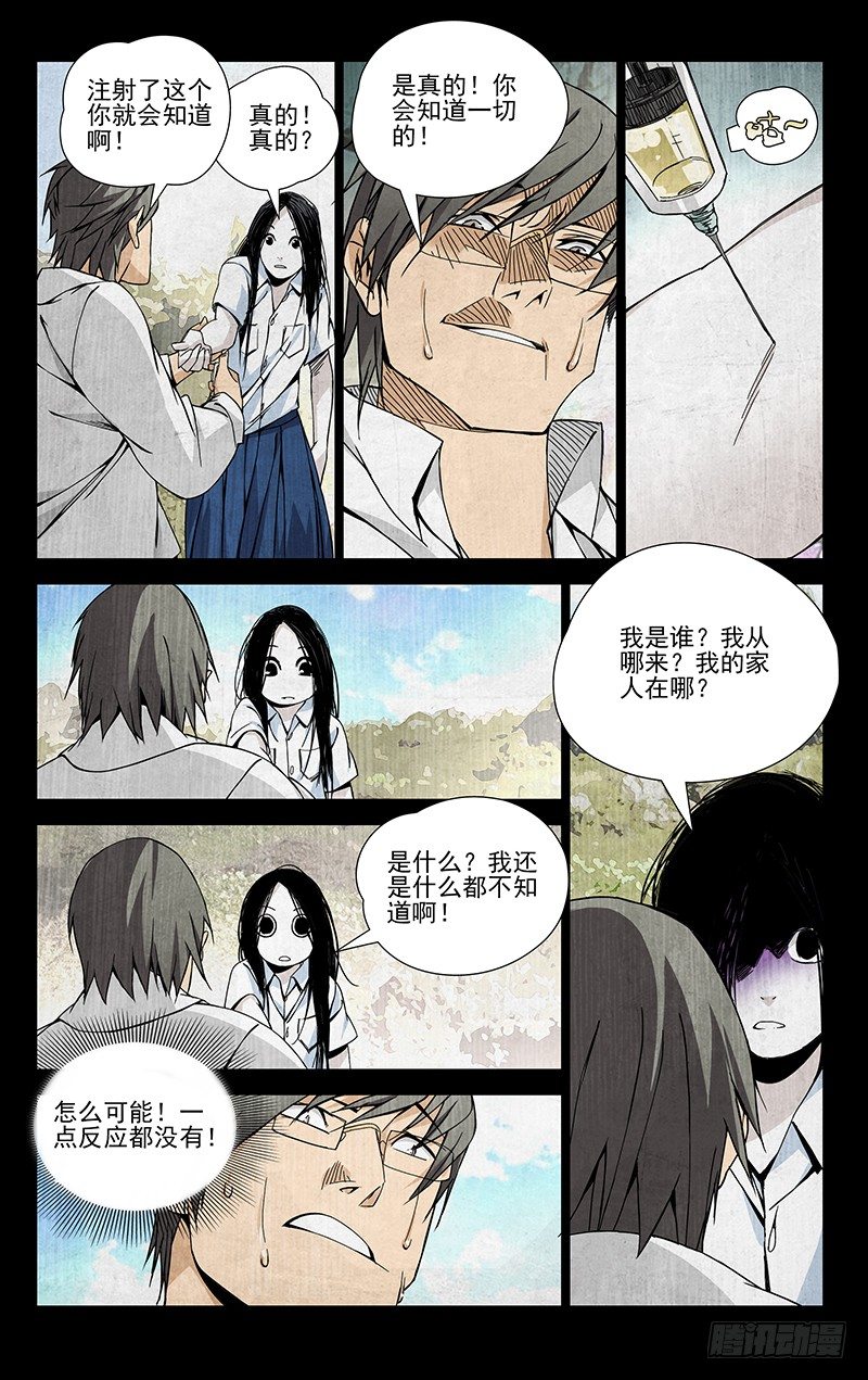 《一人之下》漫画最新章节51.极品免费下拉式在线观看章节第【6】张图片