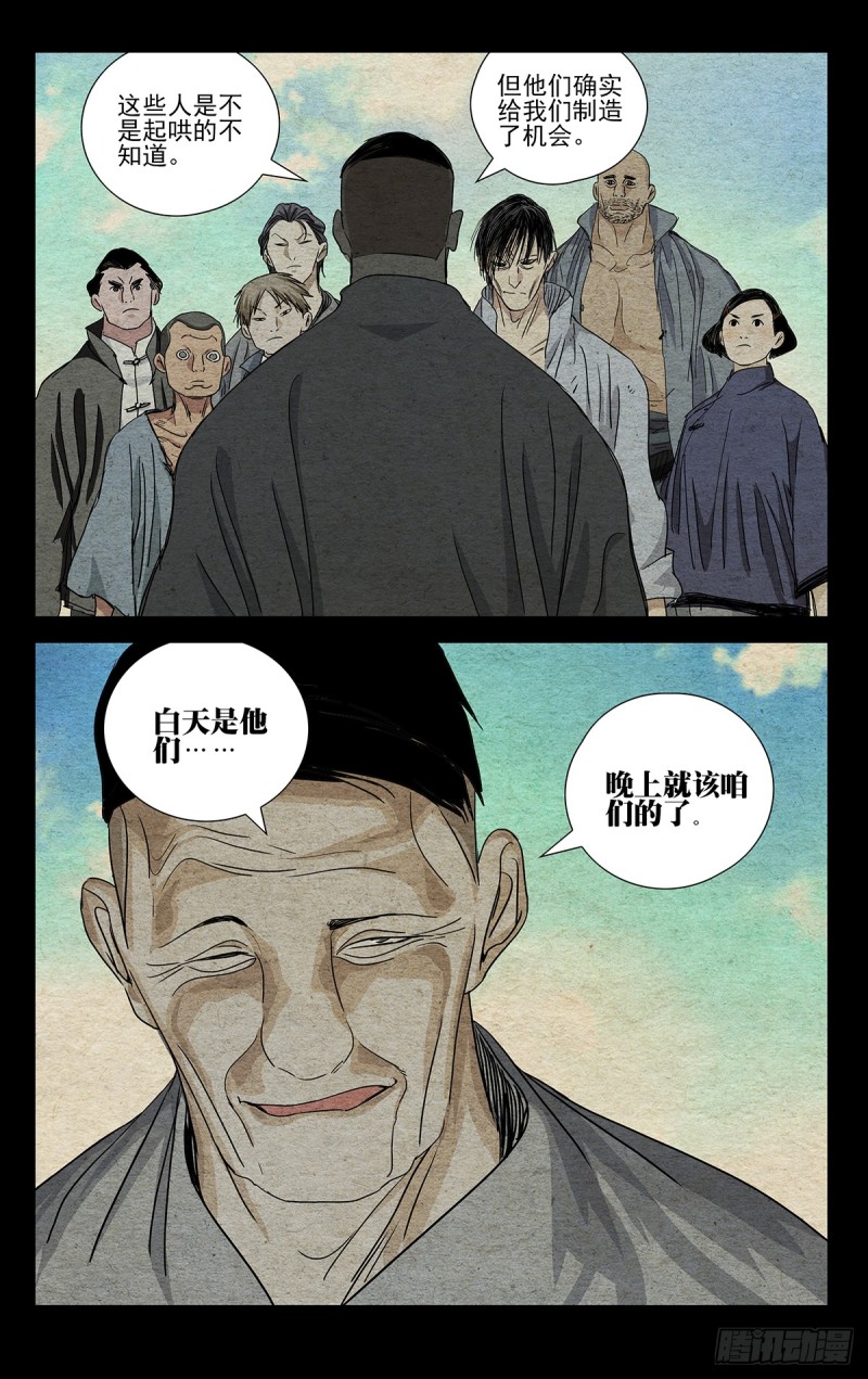 《一人之下》漫画最新章节472免费下拉式在线观看章节第【15】张图片