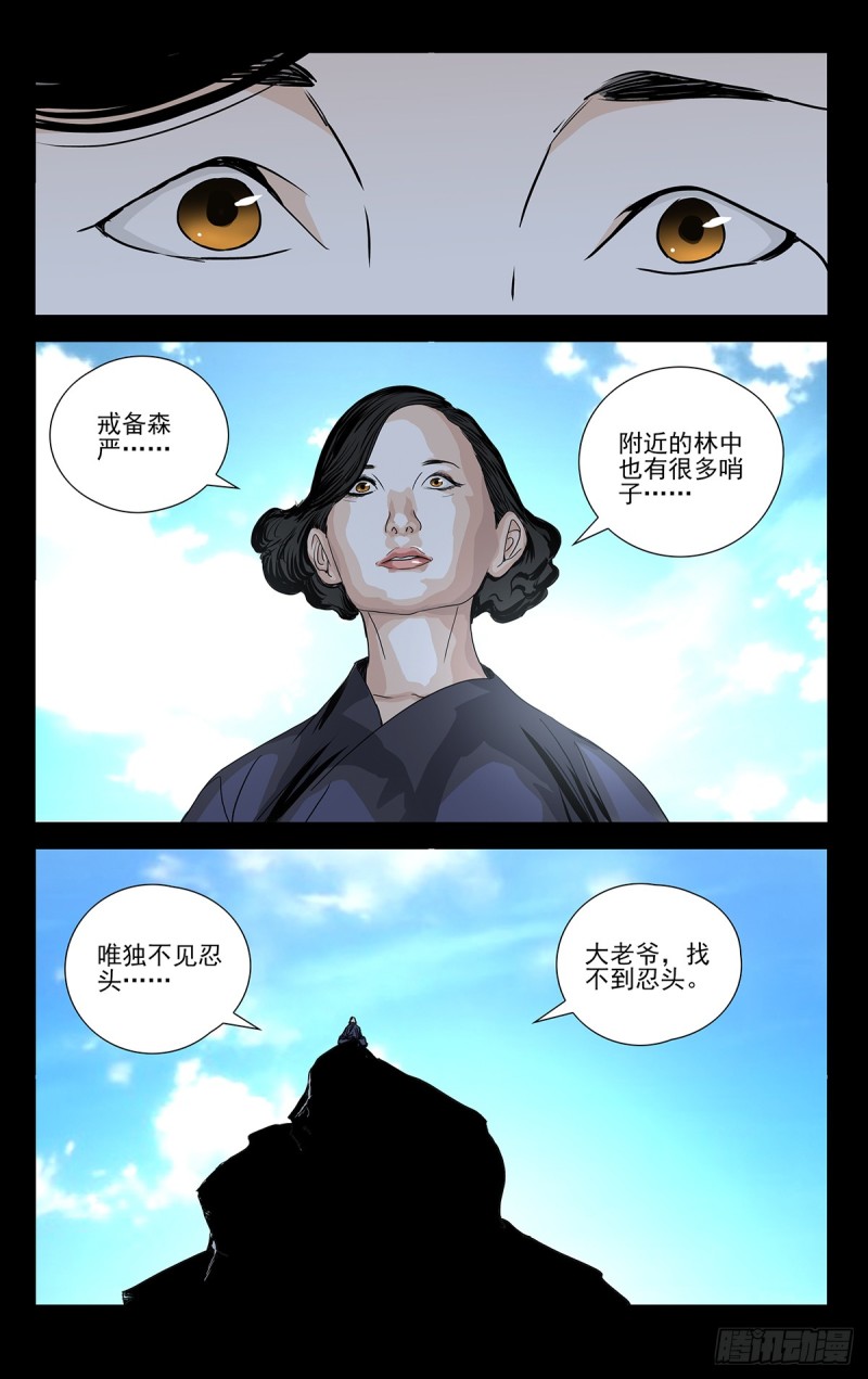 《一人之下》漫画最新章节472免费下拉式在线观看章节第【7】张图片