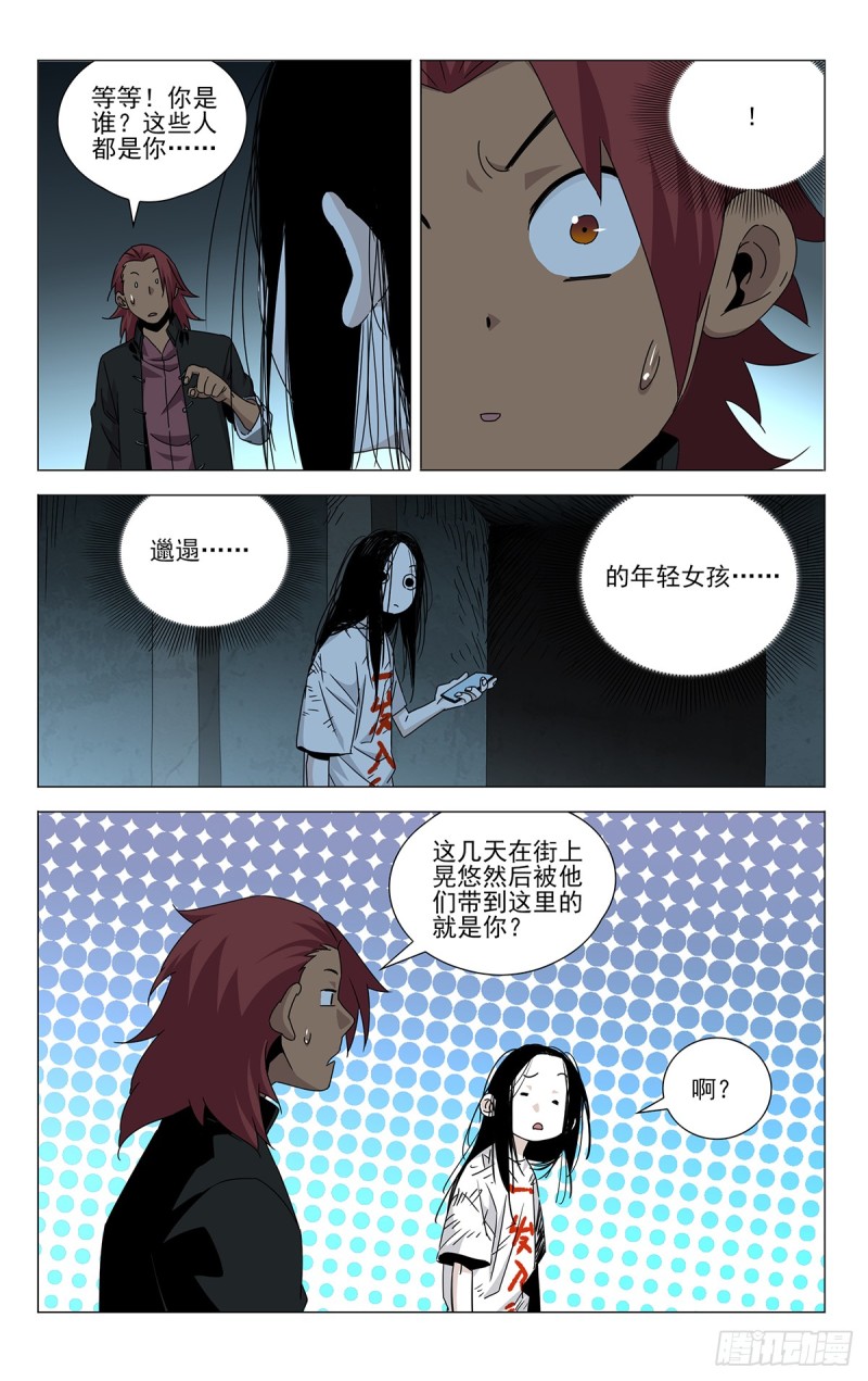 《一人之下》漫画最新章节贾家村番外免费下拉式在线观看章节第【48】张图片