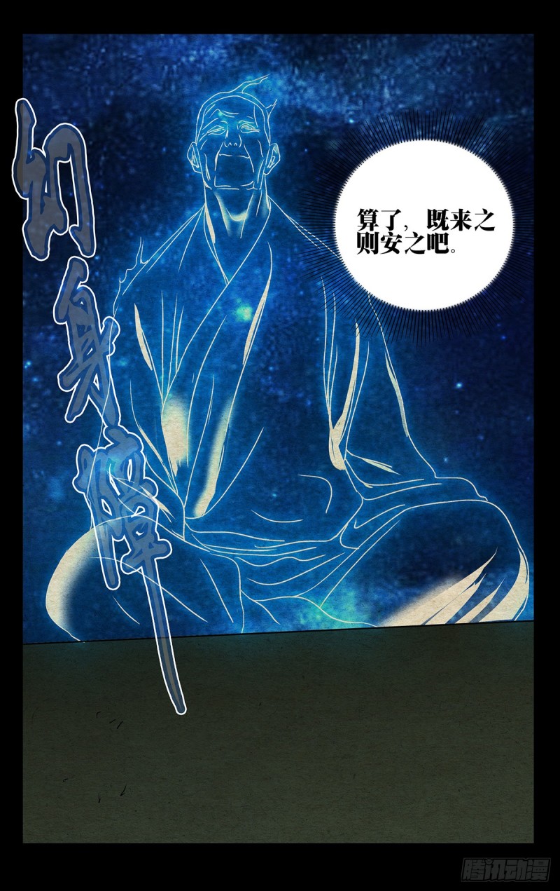 《一人之下》漫画最新章节475免费下拉式在线观看章节第【12】张图片