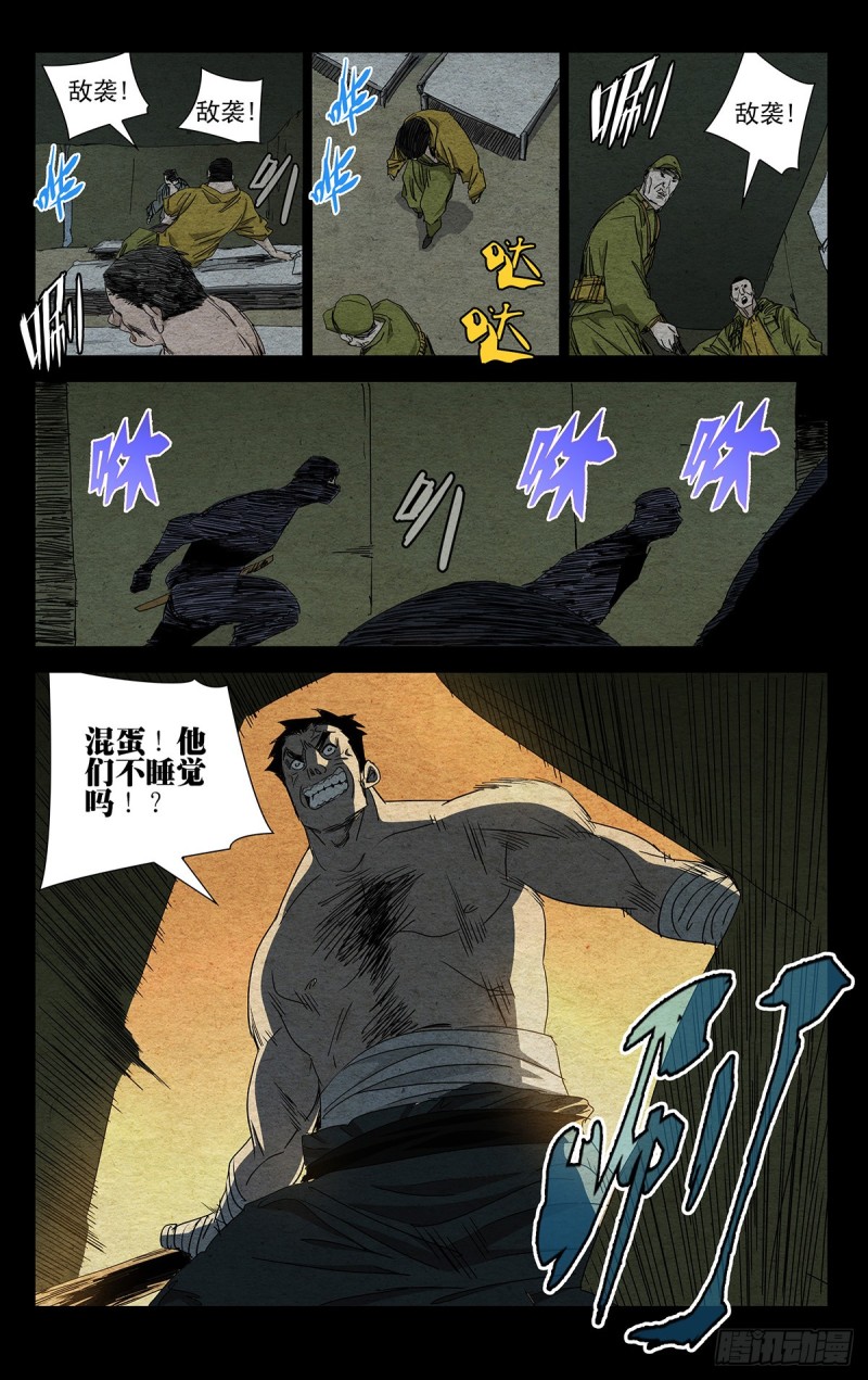 《一人之下》漫画最新章节475免费下拉式在线观看章节第【9】张图片