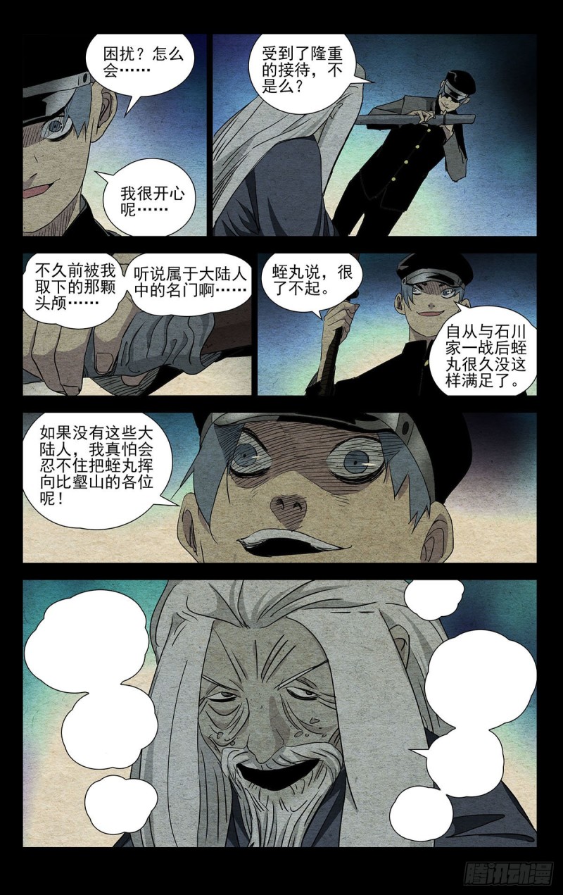 《一人之下》漫画最新章节476免费下拉式在线观看章节第【11】张图片