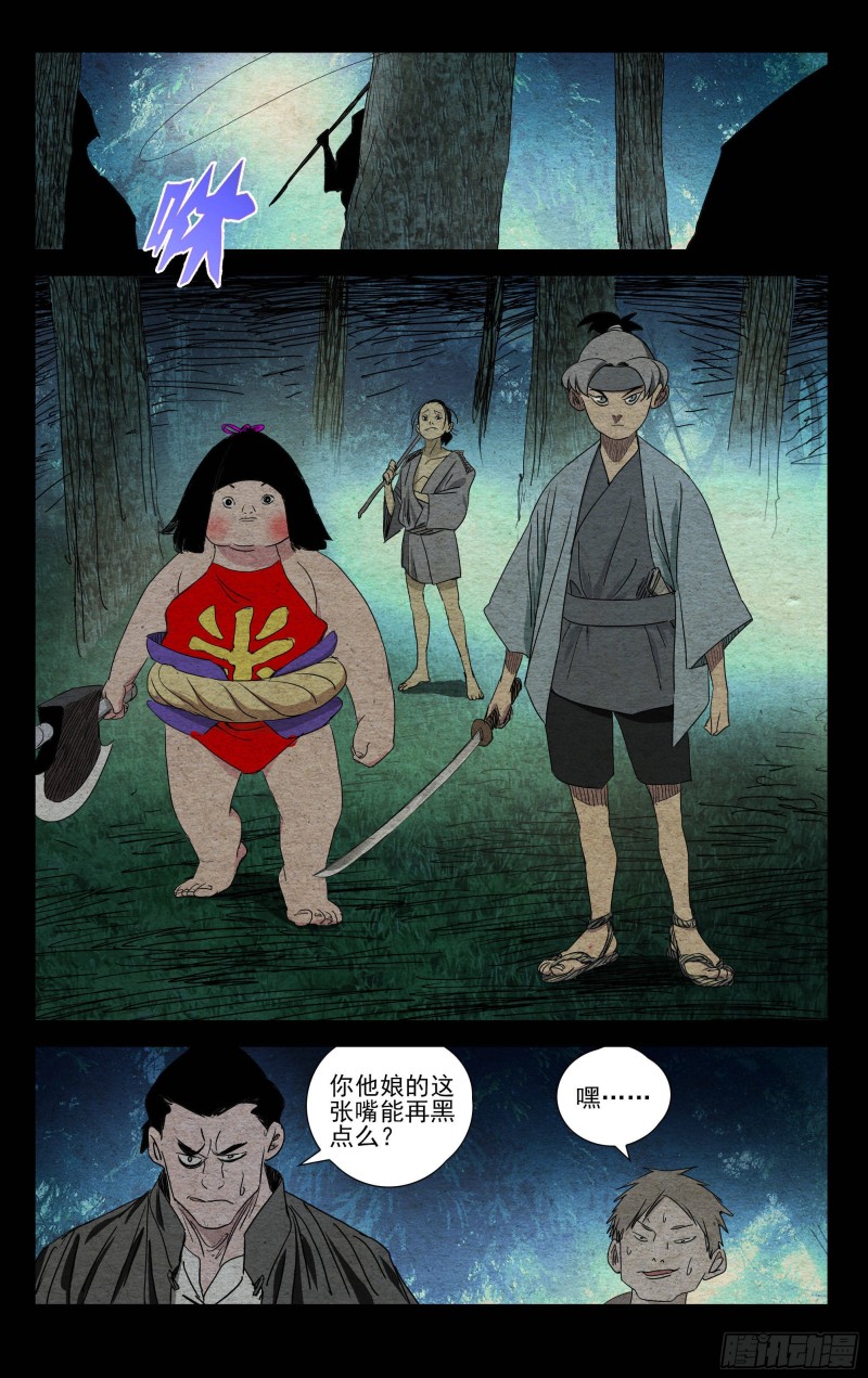 《一人之下》漫画最新章节477免费下拉式在线观看章节第【15】张图片