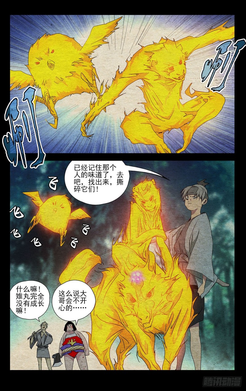 《一人之下》漫画最新章节478免费下拉式在线观看章节第【15】张图片