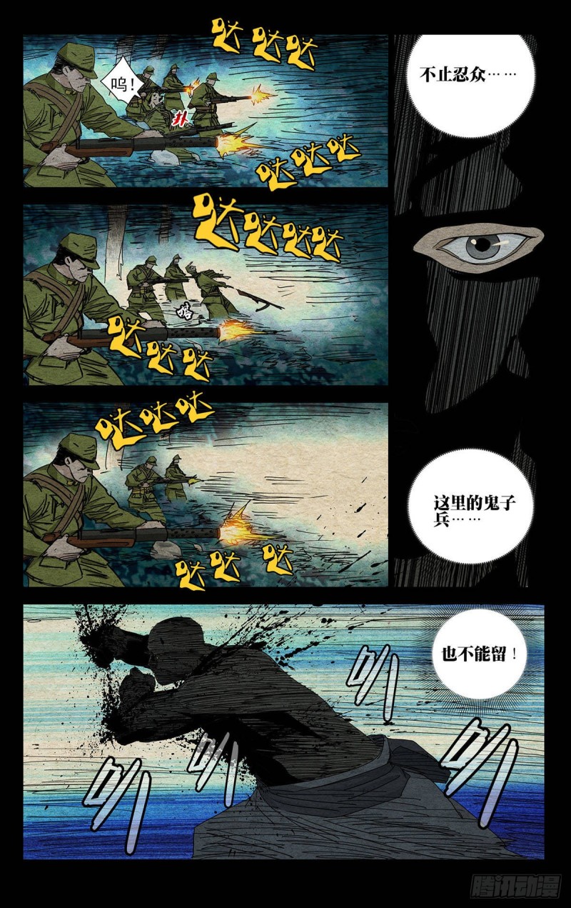 《一人之下》漫画最新章节479免费下拉式在线观看章节第【7】张图片