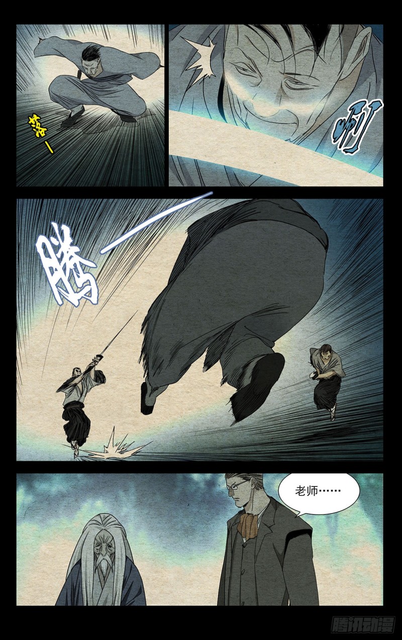 《一人之下》漫画最新章节480免费下拉式在线观看章节第【8】张图片