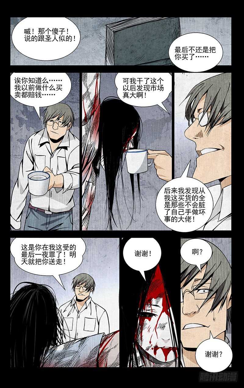 《一人之下》漫画最新章节52.认识的人免费下拉式在线观看章节第【7】张图片