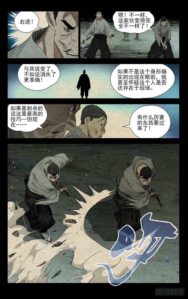 《一人之下》漫画最新章节481免费下拉式在线观看章节第【7】张图片