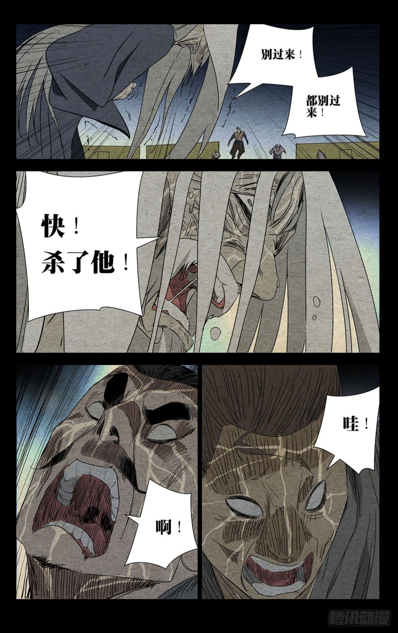 《一人之下》漫画最新章节482免费下拉式在线观看章节第【13】张图片