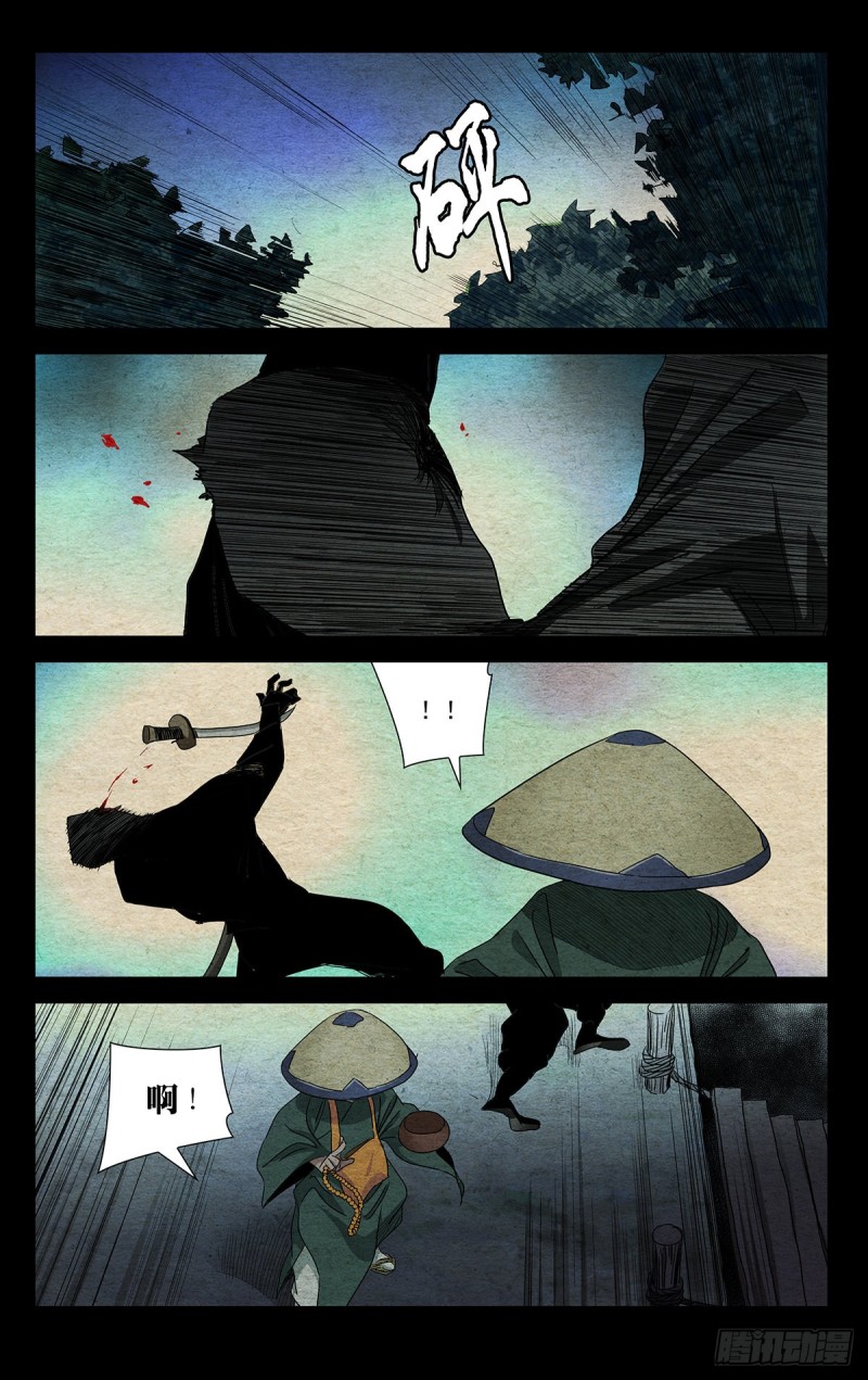 《一人之下》漫画最新章节488免费下拉式在线观看章节第【13】张图片