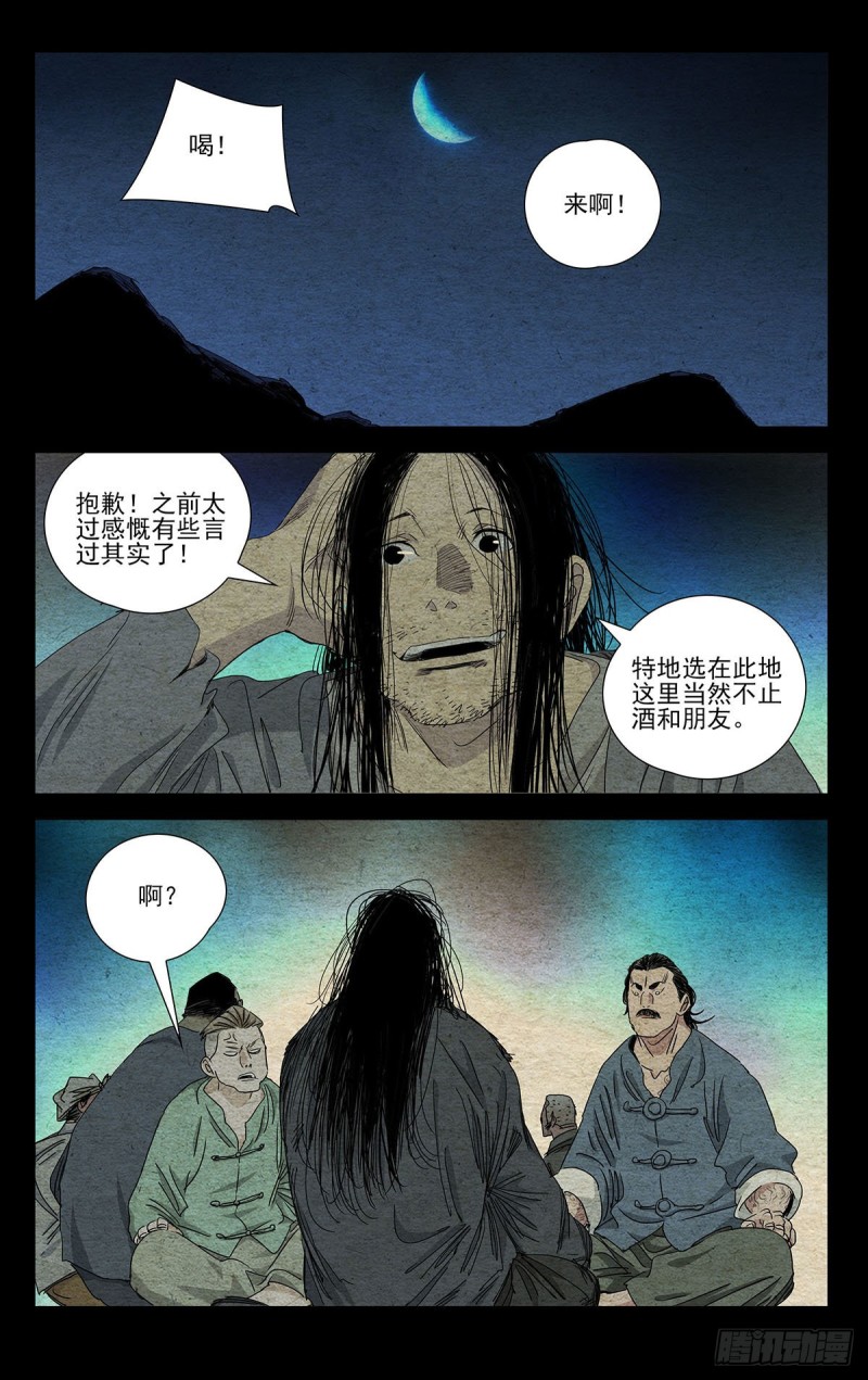 《一人之下》漫画最新章节496免费下拉式在线观看章节第【11】张图片