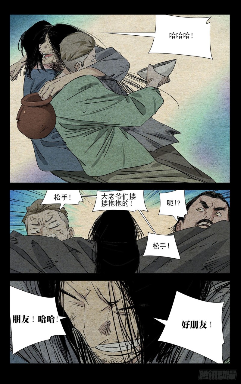 《一人之下》漫画最新章节496免费下拉式在线观看章节第【8】张图片