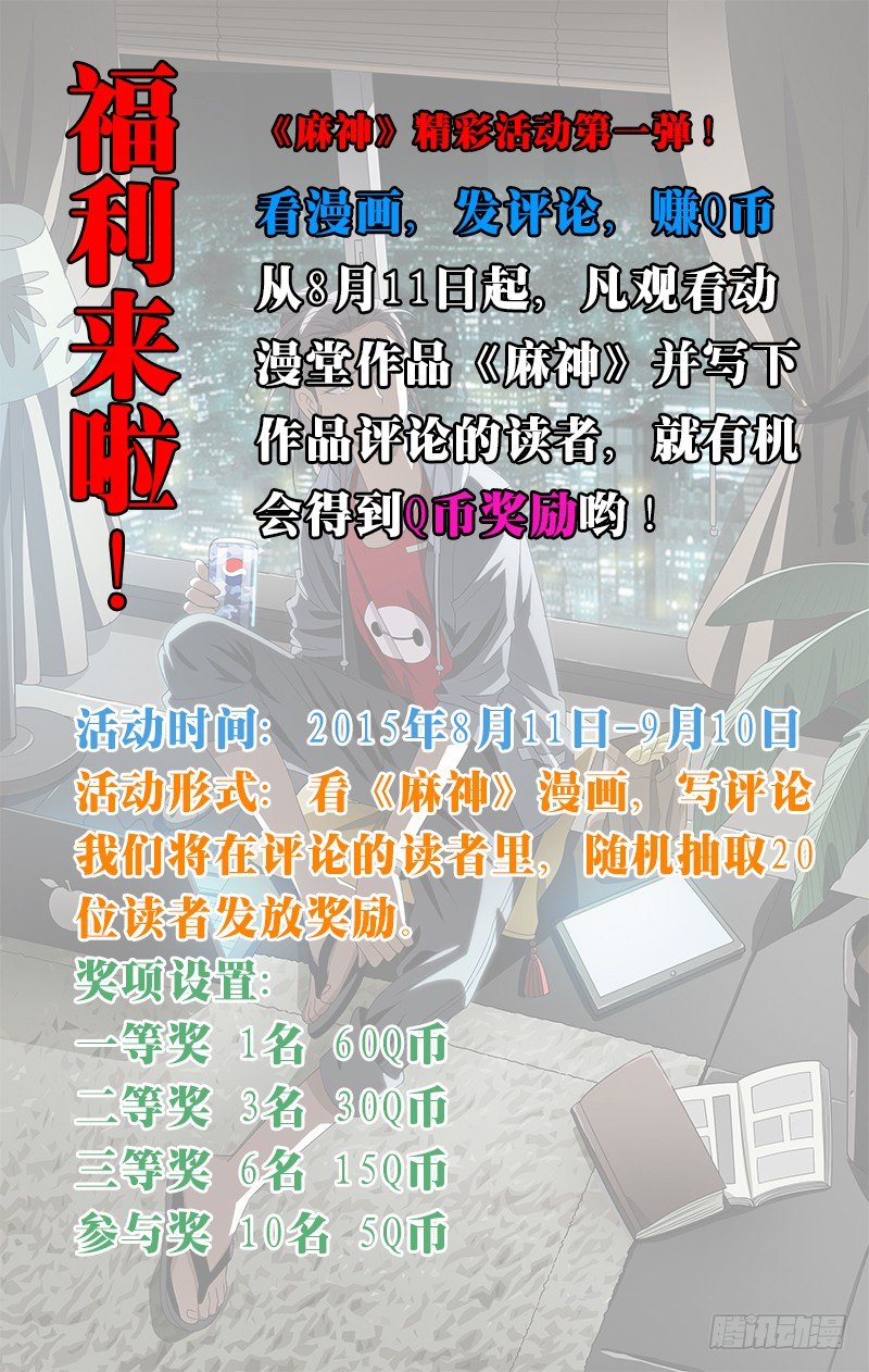 《一人之下》漫画最新章节54.异动免费下拉式在线观看章节第【12】张图片