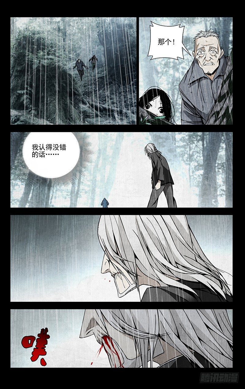 《一人之下》漫画最新章节54.异动免费下拉式在线观看章节第【8】张图片