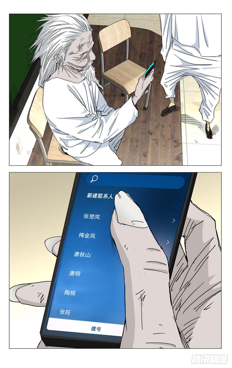 《一人之下》漫画最新章节500免费下拉式在线观看章节第【13】张图片