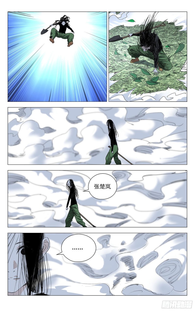 《一人之下》漫画最新章节501免费下拉式在线观看章节第【12】张图片