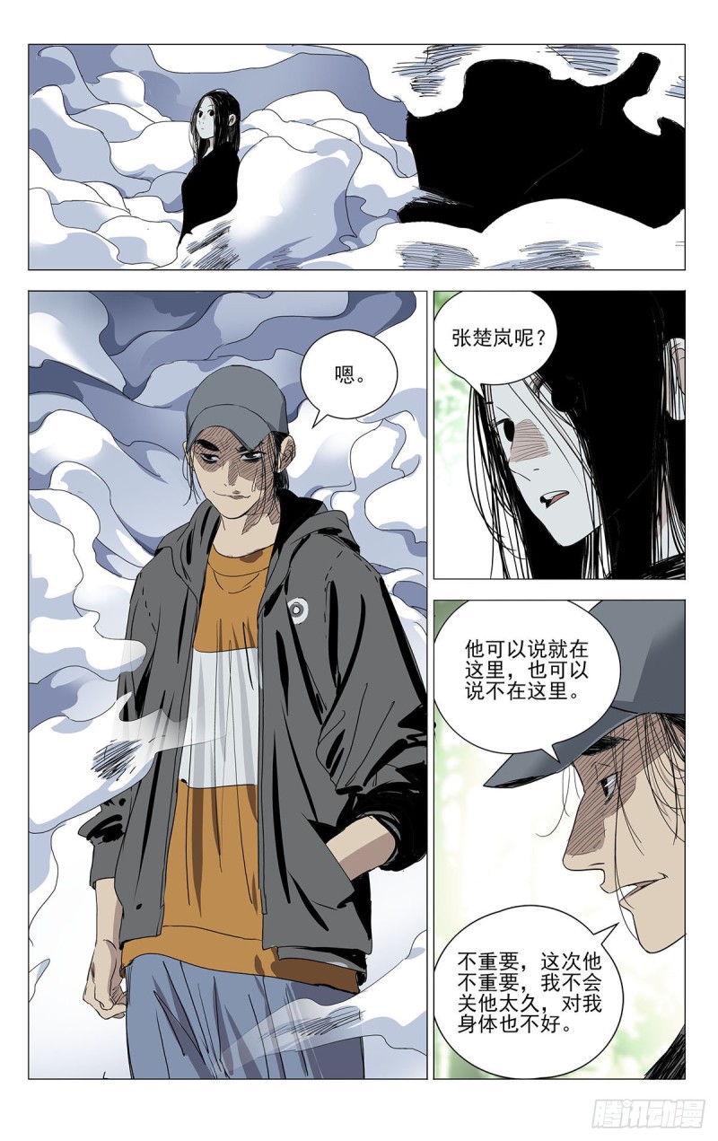 《一人之下》漫画最新章节501免费下拉式在线观看章节第【13】张图片