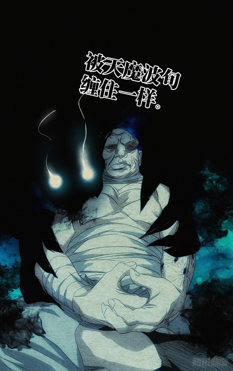 《一人之下》漫画最新章节506免费下拉式在线观看章节第【13】张图片